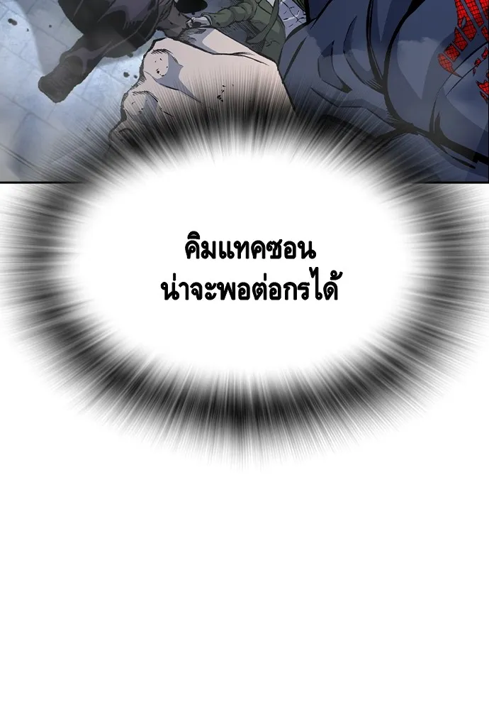 King Game ตอนที่ 108 เกมใครเกมมัน รูปที่ 91