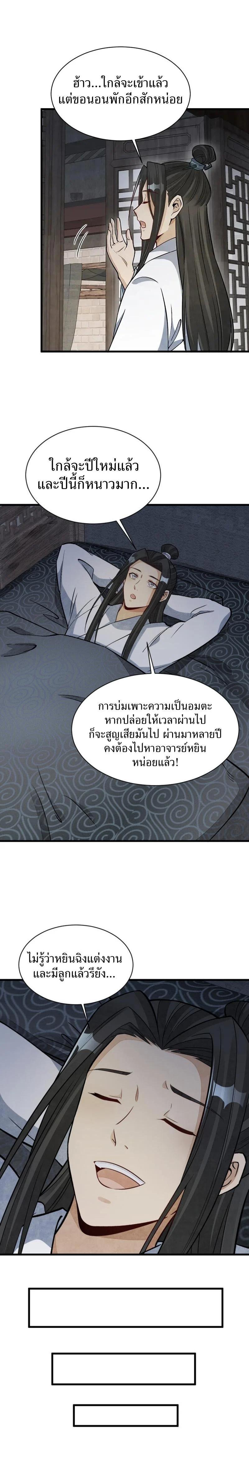 Manga-lc-com อ่านมังงะ อ่านการ์ตูน ออนไลน์ ฟรี Lan Ke Qi Yuan ตอนที่ 1 2 3 4 5 6 7 8 9 10 11 12 13 14 ฟรี ไม่มีโฆษณา Manga-lc - อ่าน มังงะ อ่าน การ์ตูน ออนไลน์ อ่านมังงะ ฟรี