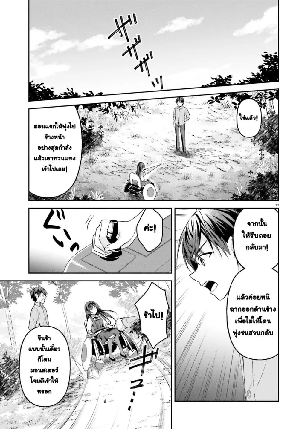 Manga-lc-com อ่านมังงะ อ่านการ์ตูน ออนไลน์ ฟรี Negattemonai Tsuihougo kara no Slow Life ~Intai shita Hazu g ตอนที่ 1 2 3 4 5 6 7 8 9 10 11 12 13 14 ฟรี ไม่มีโฆษณา Manga-lc - อ่าน มังงะ อ่าน การ์ตูน ออนไลน์ อ่านมังงะ ฟรี