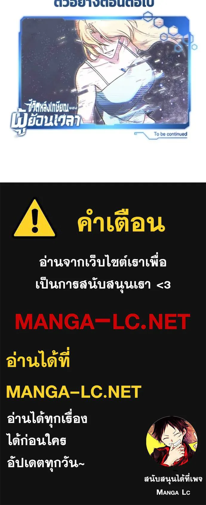 Regressor’s Life Aft ตอนที่ 73 รูปที่ 129