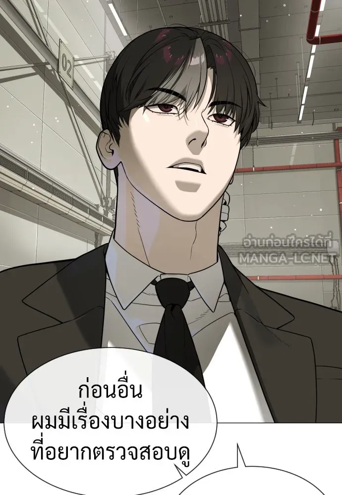 นักฆ่าย้อนวัย ตอนที่ 44 รูปที่ 180