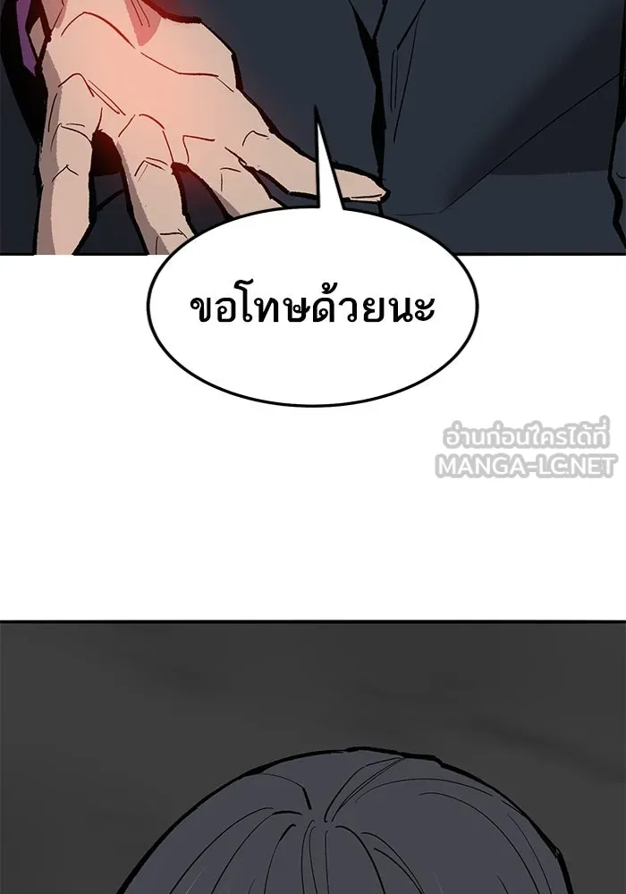 ยอดคนเลเวลทะลุ ตอนที่ 33 บุกทางเหนือ (5) รูปที่ 153