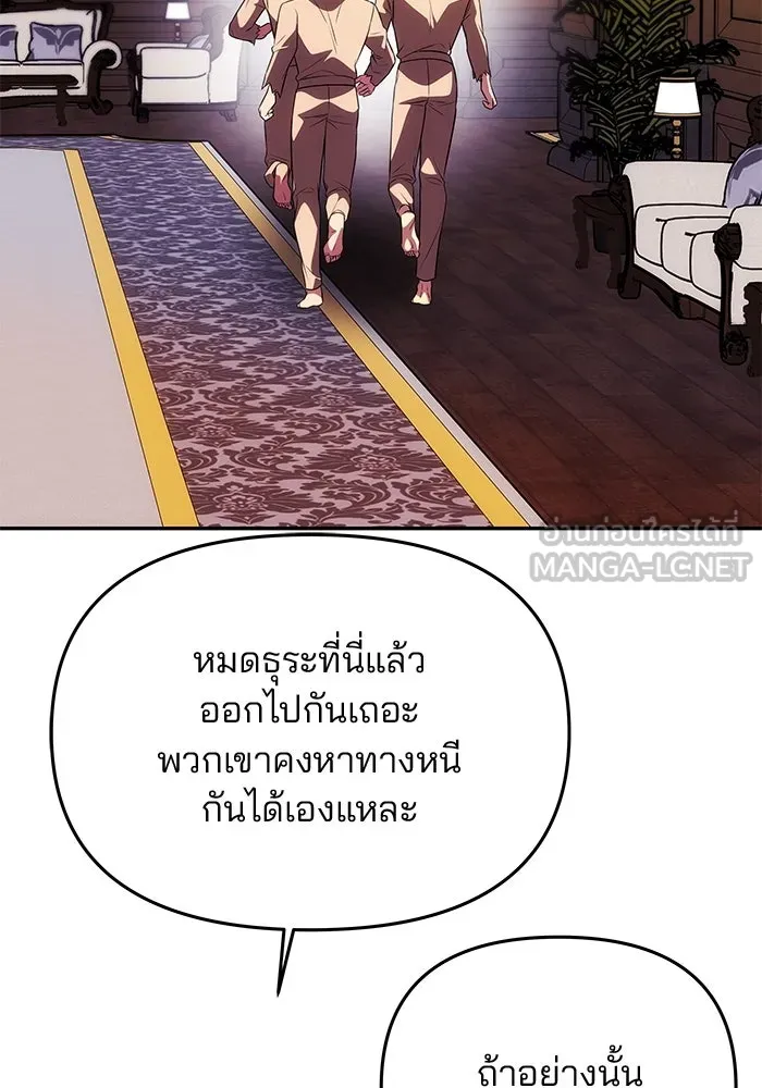 เกมรักจับสามี ตอนที่ 41 รูปที่ 132