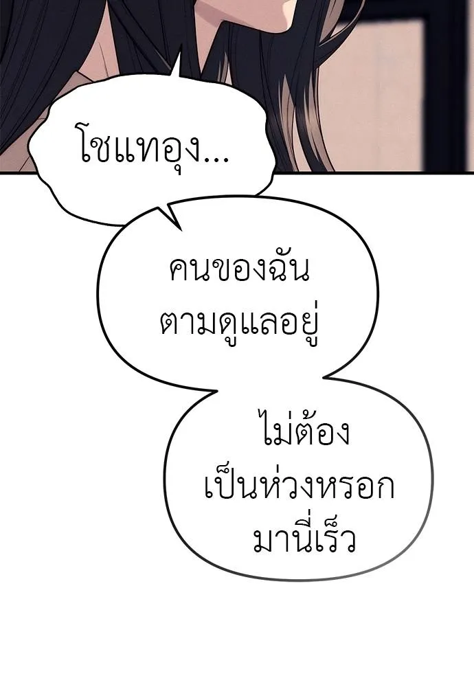 ปฏิบัติการลับโรงเรีย ตอนที่ 89 รูปที่ 74