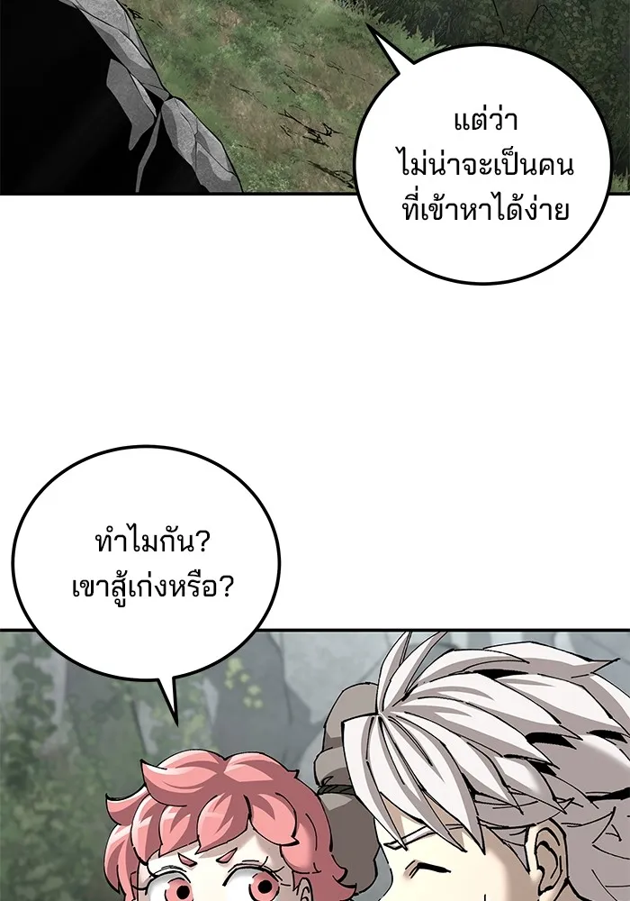 คุณปู่จอมยุทธกับหลานสาวสุดแกร่ง ตอนที่ 84 รูปที่ 16