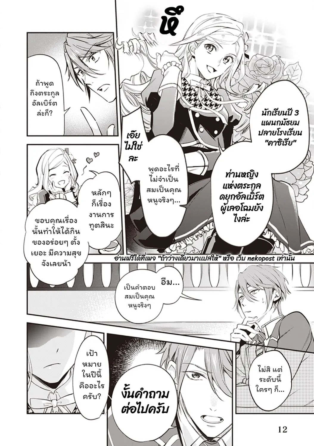Manga-lc-com อ่านมังงะ อ่านการ์ตูน ออนไลน์ ฟรี Albert-ke no Reijou wa Botsuraku wo Goshomou desu ตอนที่ 1 2 3 4 5 6 7 8 9 10 11 12 13 14 ฟรี ไม่มีโฆษณา Manga-lc - อ่าน มังงะ อ่าน การ์ตูน ออนไลน์ อ่านมังงะ ฟรี