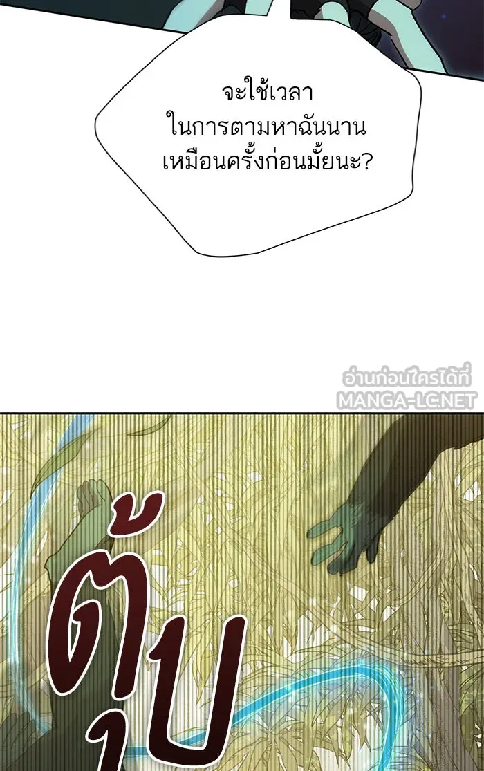 My S-Class Hunters ตอนที่ 49 ก็มาดิครับ ดันเจี้ยน รูปที่ 51