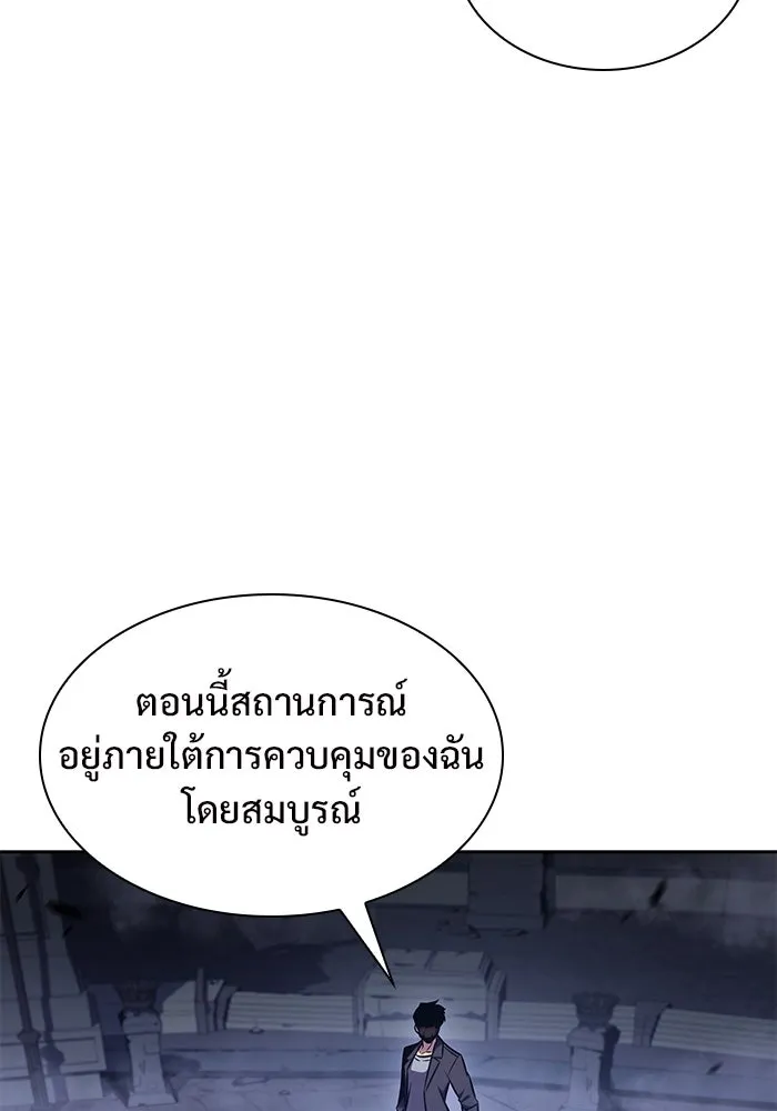 ผู้เล่นหน้าใหม่เลเวลแมกซ์ ตอนที่ 112 การรวมกันของสองชั้น (2) รูปที่ 146