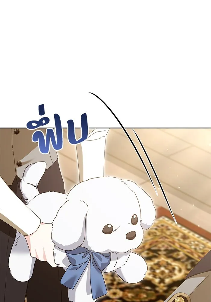 ชีวิตใหม่ในตระกูลมือสังหาร ตอนที่ 38 รูปที่ 41