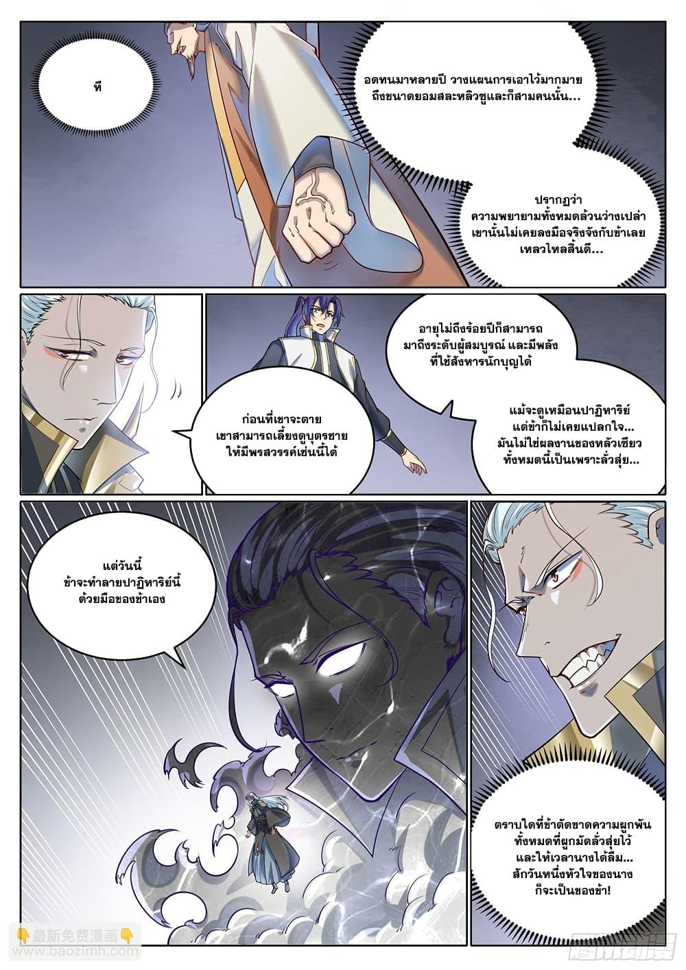 Manga-lc-com อ่านมังงะ อ่านการ์ตูน ออนไลน์ ฟรี Bailian Chengshen ตอนที่ 1 2 3 4 5 6 7 8 9 10 11 12 13 14 ฟรี ไม่มีโฆษณา Manga-lc - อ่าน มังงะ อ่าน การ์ตูน ออนไลน์ อ่านมังงะ ฟรี