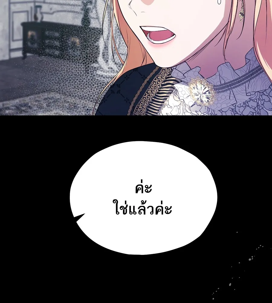 ทางหลุดพ้นของนักบุญลวง ตอนที่ 7 รูปที่ 86