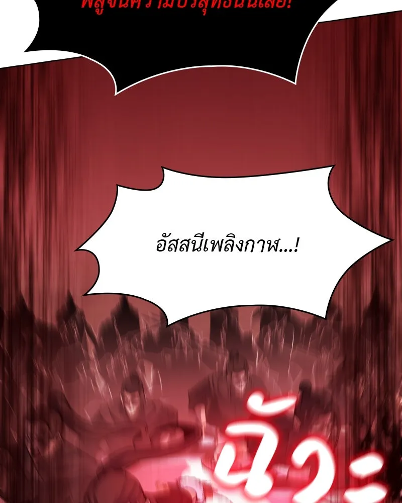 เกิดอีกทีเป็นว่าที่ประมุขลัทธิมาร ตอนที่ 82 รูปที่ 40