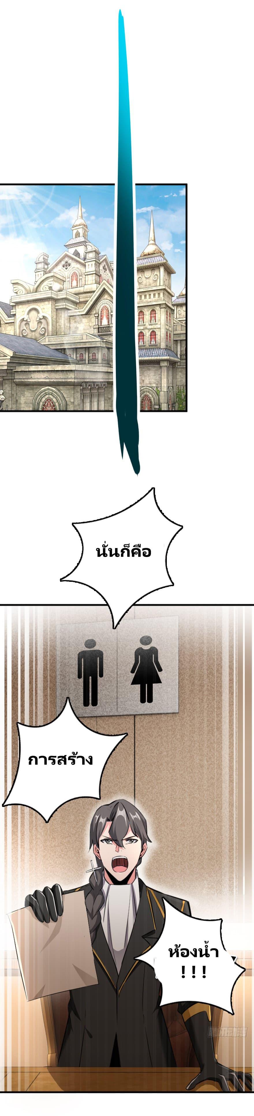 Release That Witch ตอนทื่ 87 รูปที่ 13