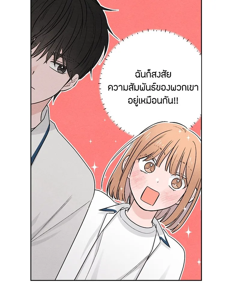 เป็นวัยรุ่นมันเหนื่อย ตอนที่ 40 รูปที่ 32