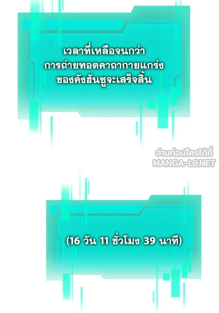 การแข่งขันของผู้เกิดใหม่ ตอนที่ 118 รูปที่ 162