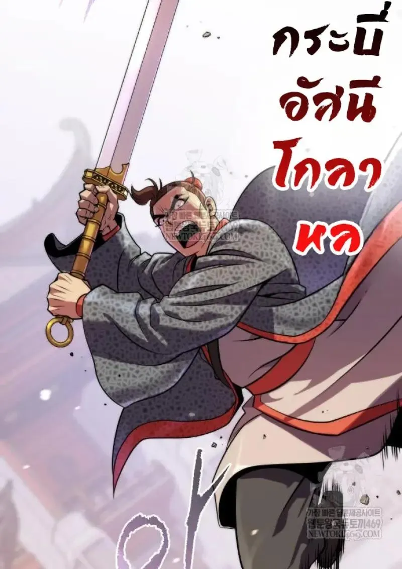 Chronicles of the Demon Faction ตำนานการเก_ดใหม_ในล_ทธ_มาร ตอนที่ ตอนที่ 151 รูปที่ 41