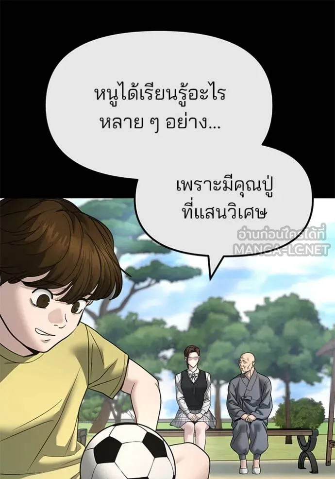เลวฟาดเลว ตอนที่ 161 รูปที่ 23