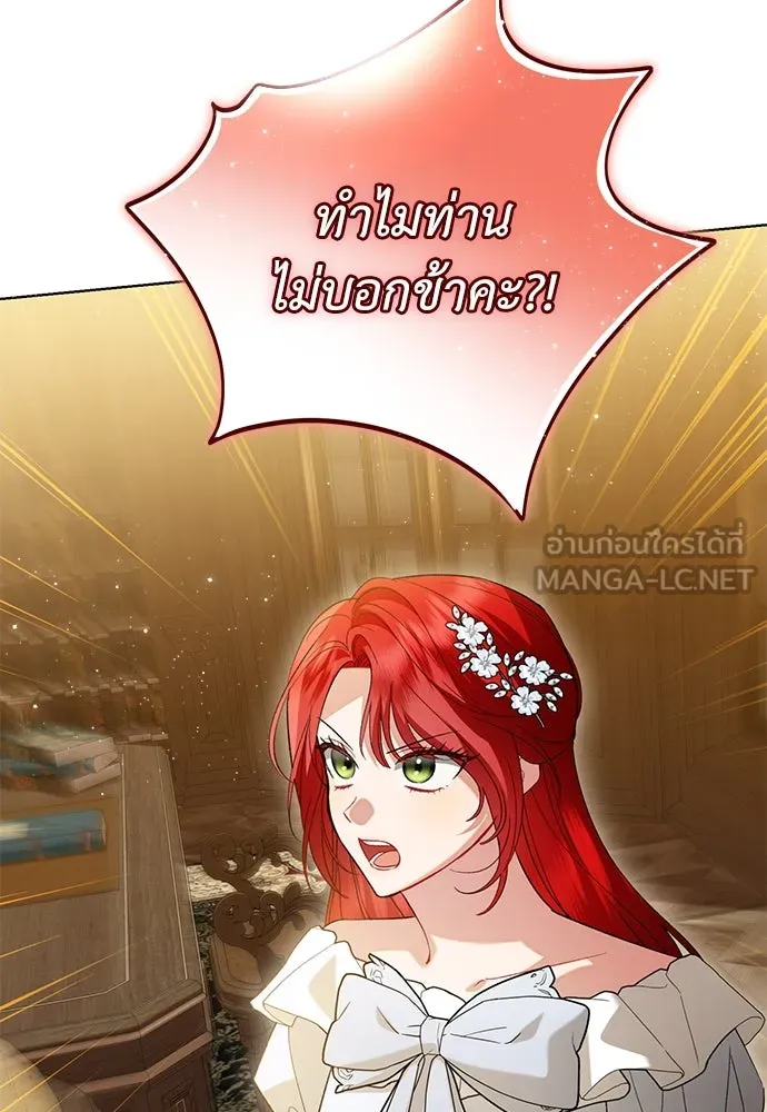 บุปผาลบคมดาบ ตอนที่ 50 รูปที่ 24