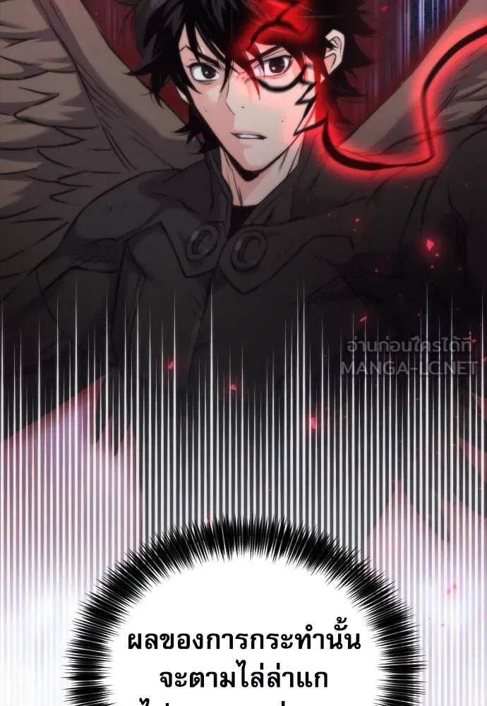 ดรูอิดแห่งสถานีโซล ตอนที่ 196 รูปที่ 127