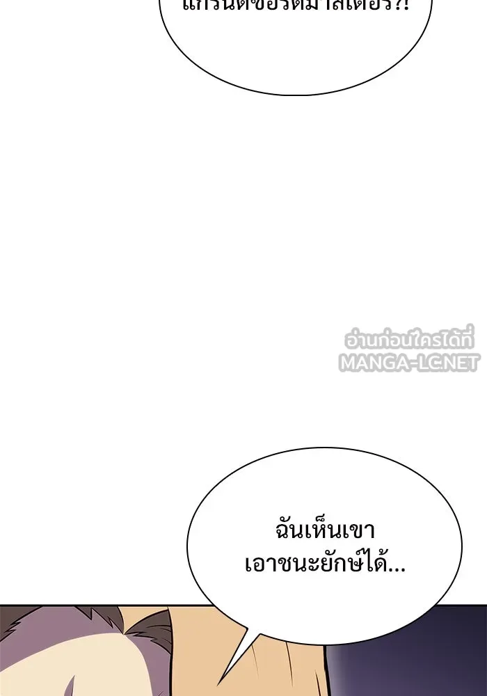 ผู้เล่นหน้าใหม่เลเวลแมกซ์ ตอนที่ 134 ขั้วอำนาจใหม่ & ความสมดุล รูปที่ 135