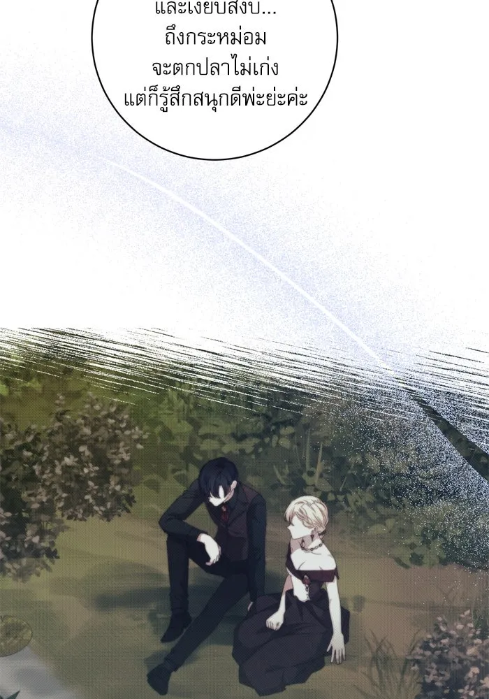 เกิดใหม่คราวนี้ ขอเป็นคนดีดูสักครั้ง ตอนที่ 49 รูปที่ 100