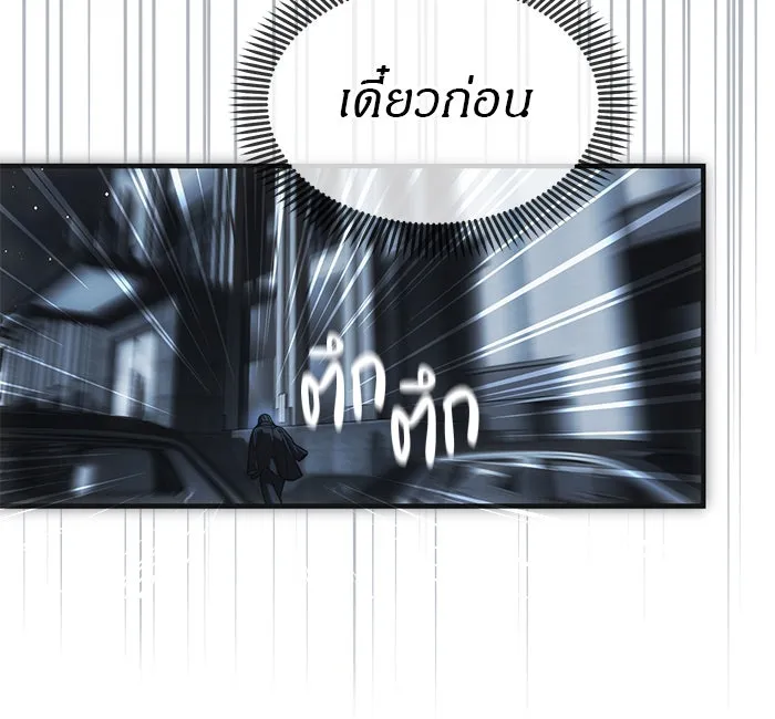 ปฏิบัติการลับบุกโรงเรียนไฮโซ ตอนที่ 99 รูปที่ 70
