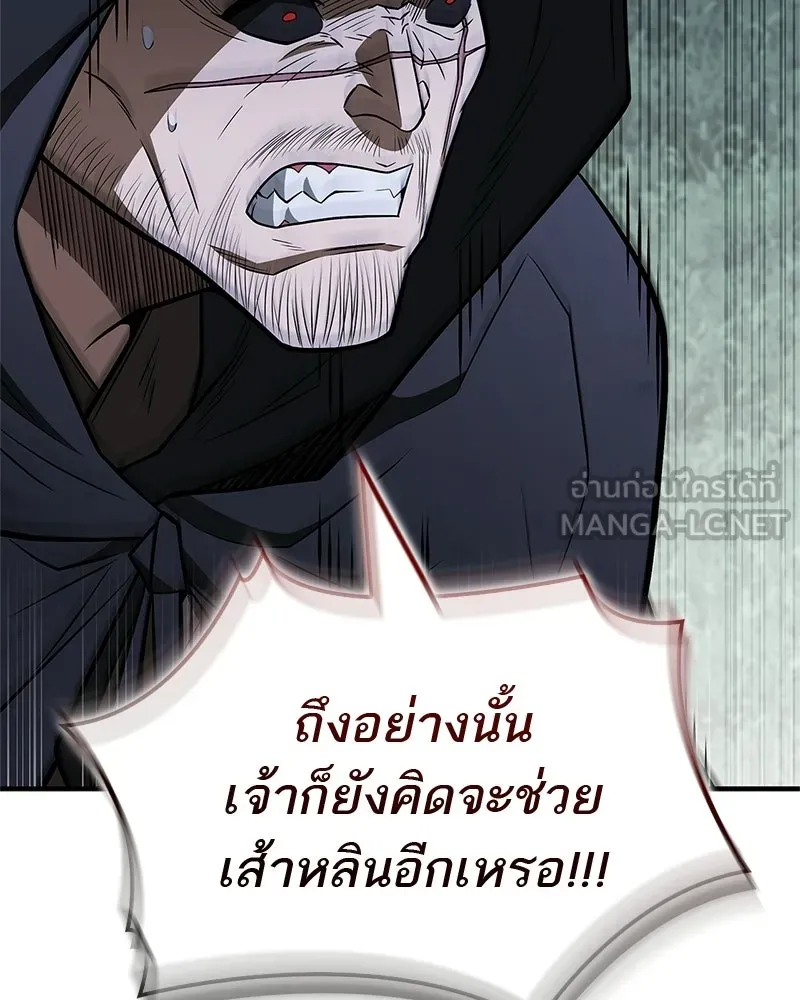 สุดยอดเทรนเนอร์แห่งยุทธภพ ตอนที่ 113 หนึ่งในสามยอดกระบี่แห่งใต้หล้ รูปที่ 126