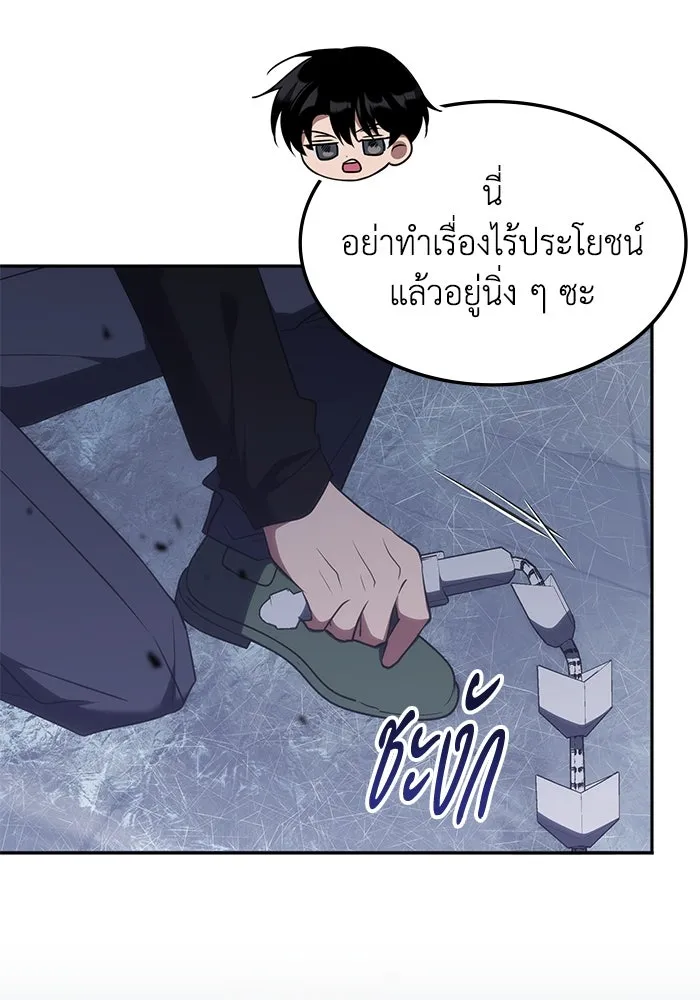 ฮีลเลอร์ตัวพ่อขอฟาดเรียบ ตอนที่ 49 รูปที่ 86