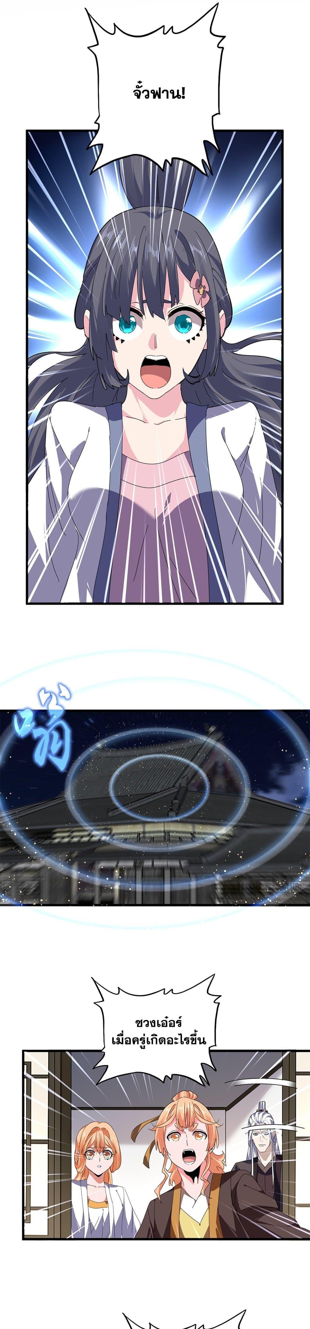 Manga-lc-com อ่านมังงะ อ่านการ์ตูน ออนไลน์ ฟรี Magic Emperor ตอนที่ 1 2 3 4 5 6 7 8 9 10 11 12 13 14 ฟรี ไม่มีโฆษณา Manga-lc - อ่าน มังงะ อ่าน การ์ตูน ออนไลน์ อ่านมังงะ ฟรี