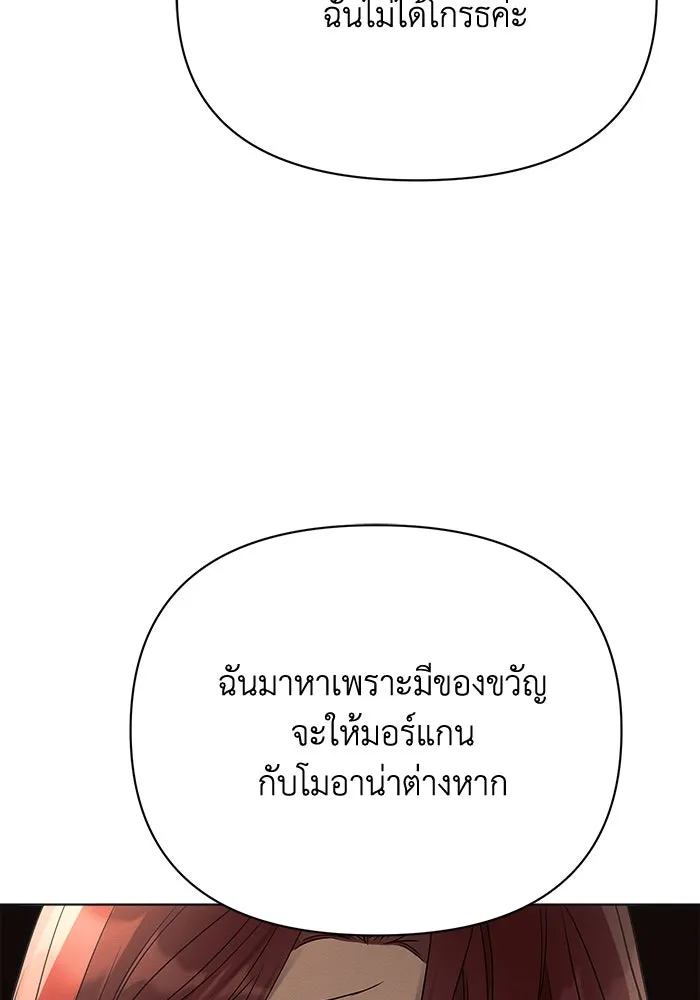 แอชสตาร์ต ตอนที่ 32 รูปที่ 40