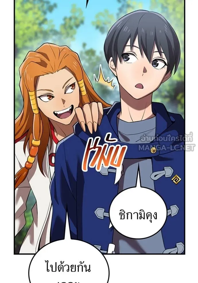 ฮันเตอร์สกิลโกง ตอนที่ 33 รูปที่ 90