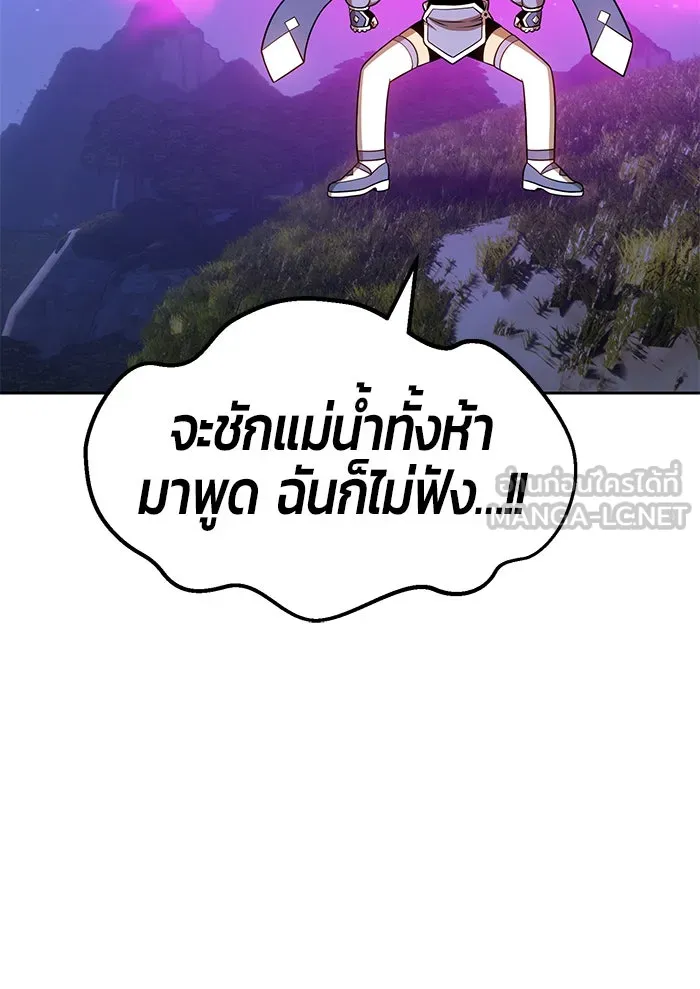 +99 ท่อนไม้พร้อมบวก ตอนที่ 11 รูปที่ 168