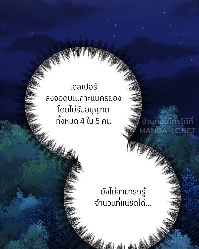 แด่ความเกลียดชัง ตอนที่ 34 รูปที่ 6