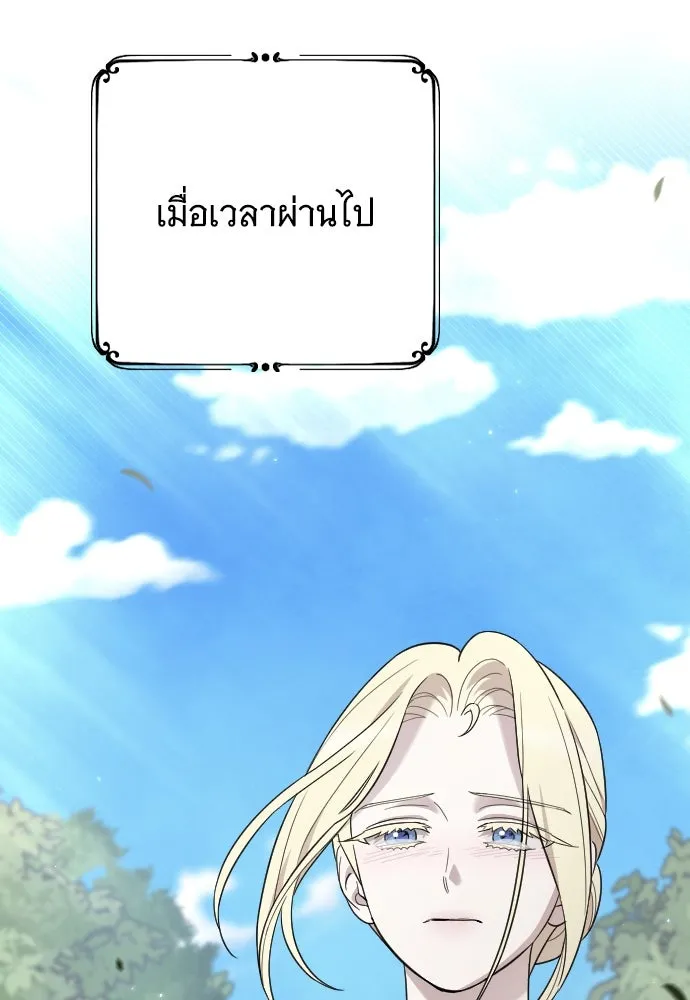 จำเลยหัวใจ ตอนที่ 67 รูปที่ 133