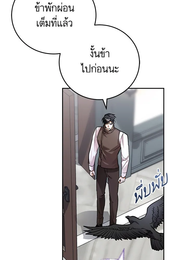 บุตรีดยุกขอไม่แต่งงานbrกับหนุ่มในฝัน ตอนที่ 82 รูปที่ 47