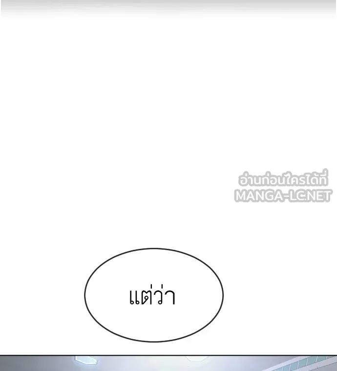 ยุคแห่งยอดมนุษย์ ตอนที่ 3 รูปที่ 24