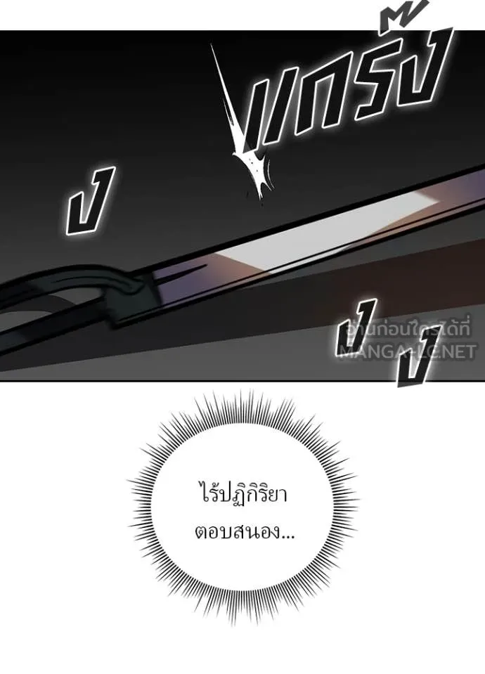 เป้าหมายครั้งที่ 2 ตอนที่ 74 รูปที่ 56