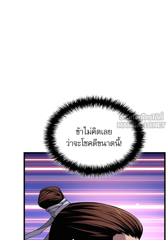 ลับลางลวง ตอนที่ 41 ด่านที่หนึ่ง (1) รูปที่ 108
