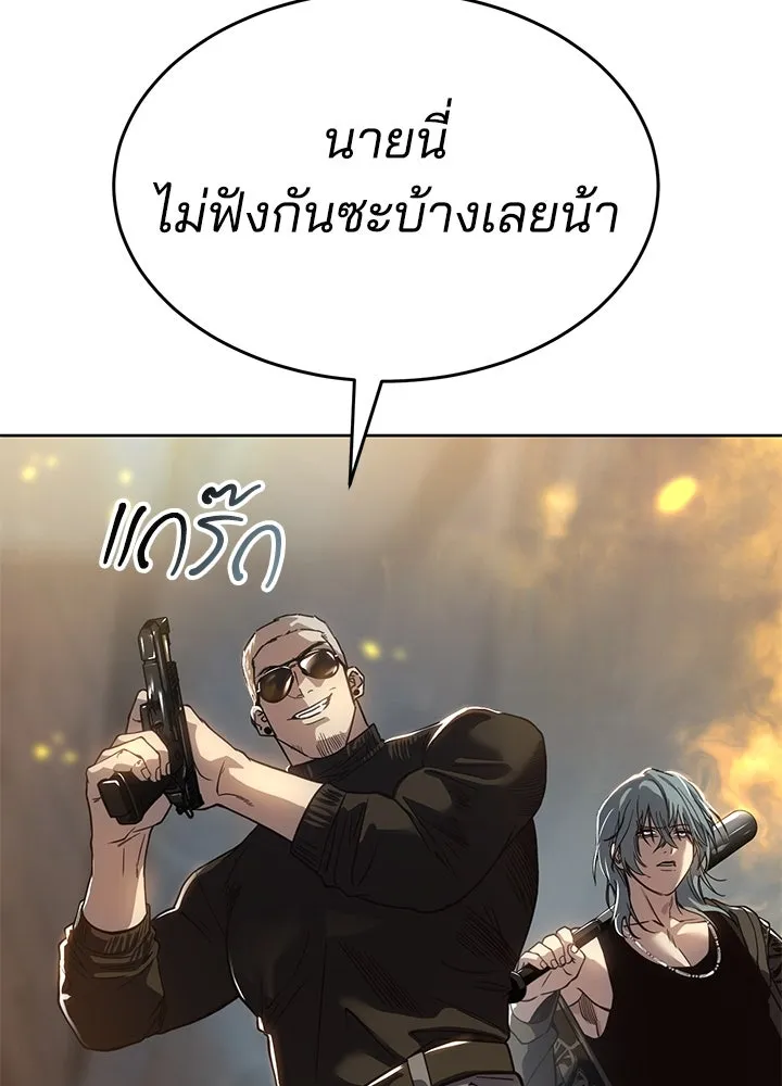 กฎเหล็กบ้านสายลับ ตอนที่ 32 รูปที่ 56