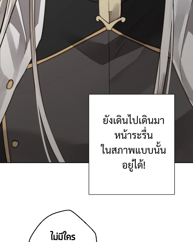 เทพมังกรคลั่งรัก ตอนที่ 51 มันจบแล้ว รูปที่ 7