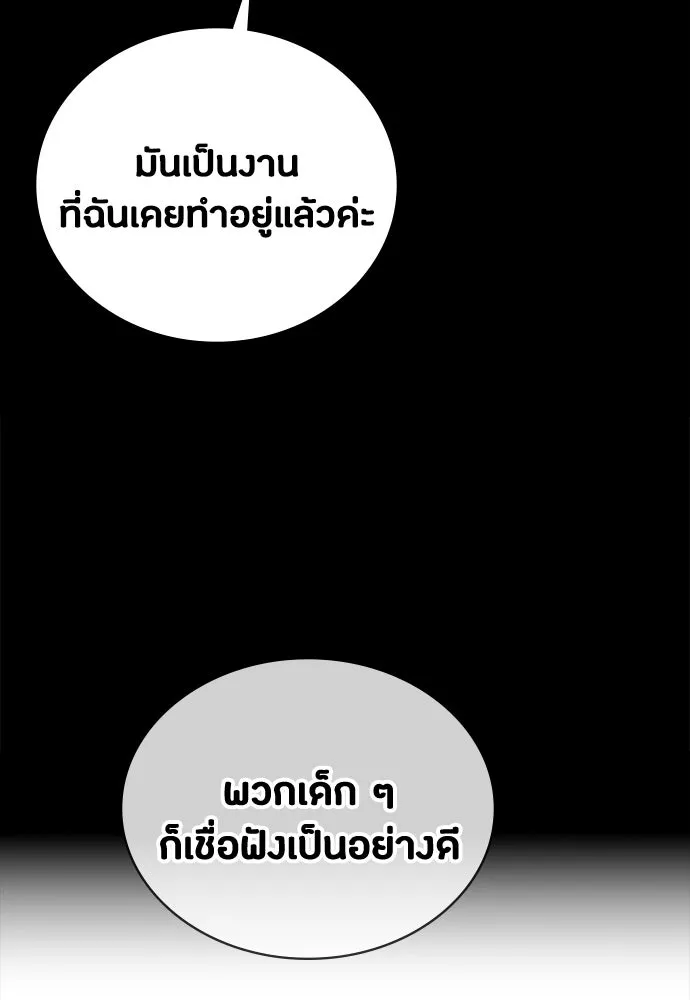 มือสังหารพันธุ์อมตะ ตอนที่ 64 รูปที่ 100
