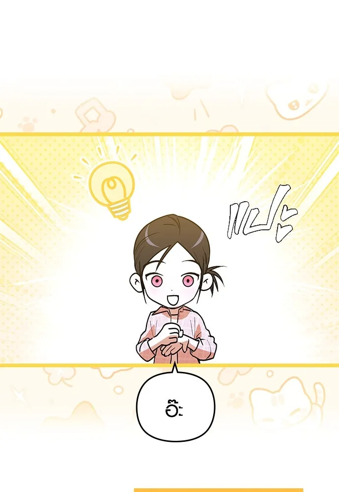 บันทึกรักลูกสาวเจ้าพ่อ ตอนที่ 45 รูปที่ 38