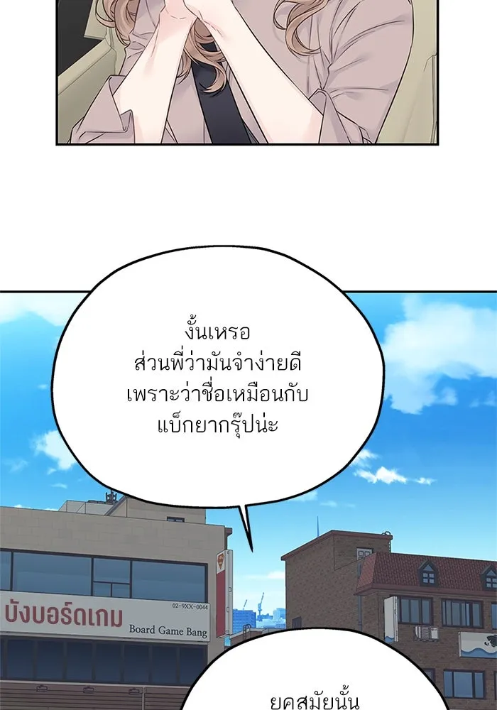 สลับรัก สลับชะตา ตอนที่ 27 รูปที่ 55