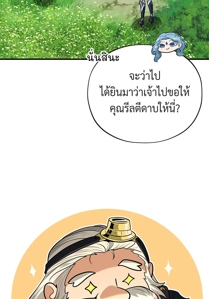 จอมเวทเกิดใหม่ในรอบ 66666 ปี ตอนที่ 124 รูปที่ 155