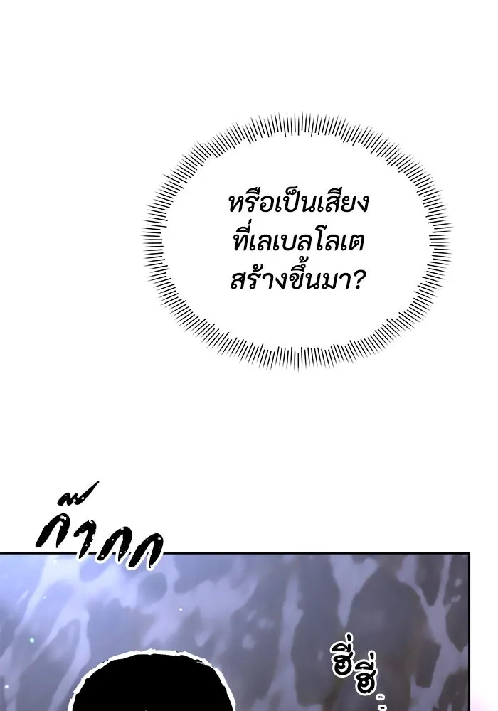 อยู่ดี ๆ ก็มีนางเอกนิยายเป็นเพื่อนบ้าน ตอนที่ 32 รูปที่ 61