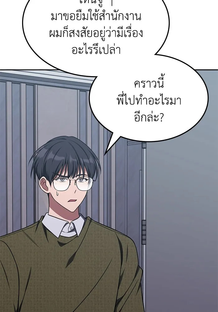 ฮีลเลอร์ตัวพ่อขอฟาดเรียบ ตอนที่ 16 รูปที่ 38