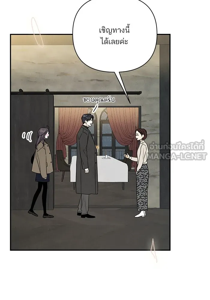 ปุลโซราได้เวลาดัง ตอนที่ 39 รูปที่ 36