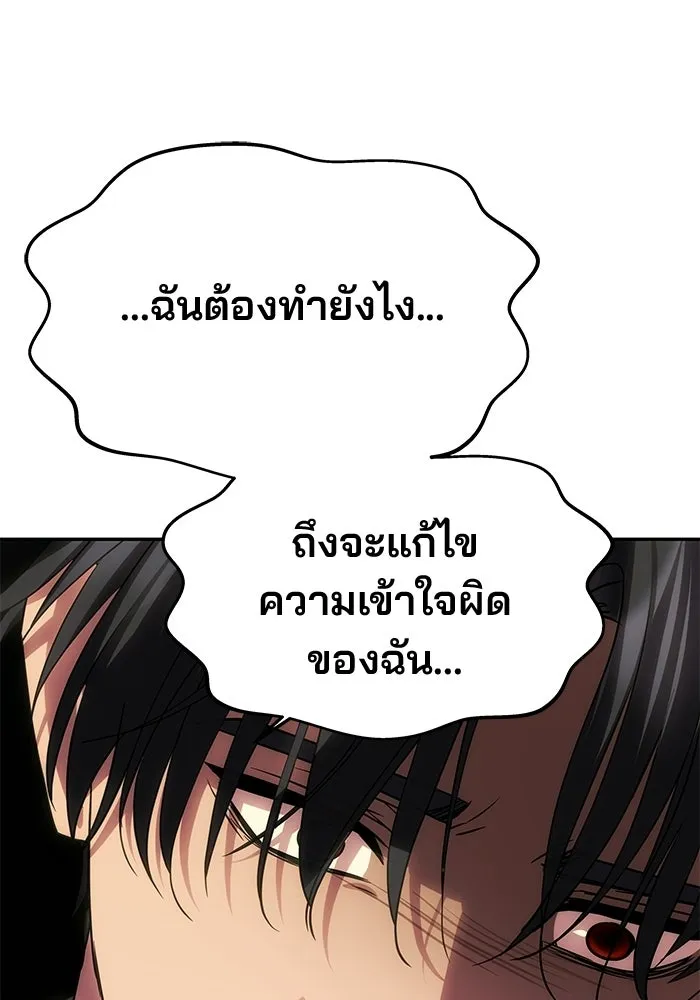 เกมรักจับสามี ตอนที่ 89 รูปที่ 163