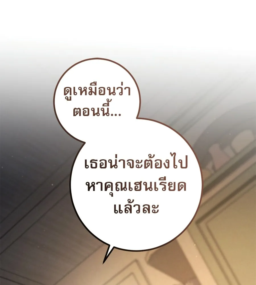เรือนจำรัก ตอนที่ 78 รูปที่ 86