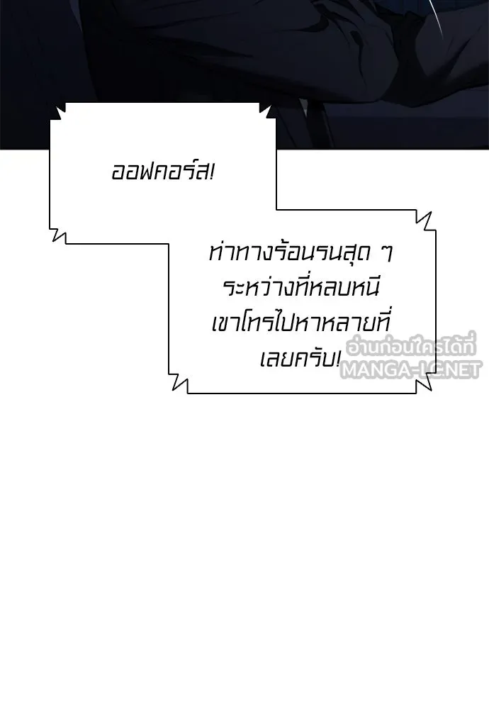 อัยการสายโหด ตอนที่ 23 รูปที่ 12
